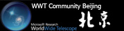 WWT Community Beijing